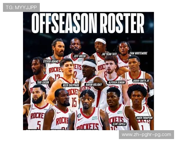 火箭队现役成员名单与表现分析