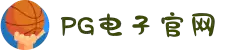 PG游戏试玩-PG电子中国官网| PG Soft